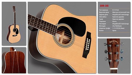 Акустическая Гитара Sigma DR-35 купить в Москве: цены, доставка, фото Акустическая Гитара Sigma DR-35 купить в Москве: цены, доставка, фото