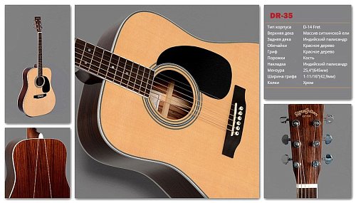 Акустическая Гитара Sigma DR-35 купить в Москве: цены, доставка, фото Акустическая Гитара Sigma DR-35 купить в Москве: цены, доставка, фото
