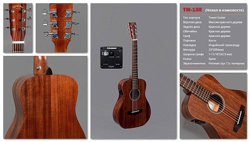 Электроакустическая Гитара Sigma TM15-E купить в Москве: цены, доставка, фото Электроакустическая Гитара Sigma TM15-E купить в Москве: цены, доставка, фото
