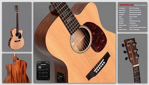 Электроакустическая Гитара Sigma S000MC-GA купить в Москве: цены, доставка, фото Электроакустическая Гитара Sigma S000MC-GA купить в Москве: цены, доставка, фото