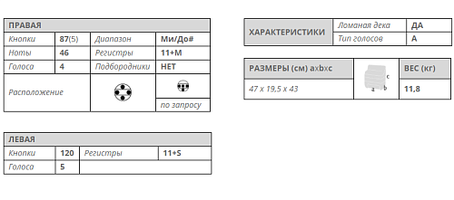 Баян Scandalli Tradizione Cromo VI купить в Москве: цены, доставка, фото Баян Scandalli Tradizione Cromo VI купить в Москве: цены, доставка, фото